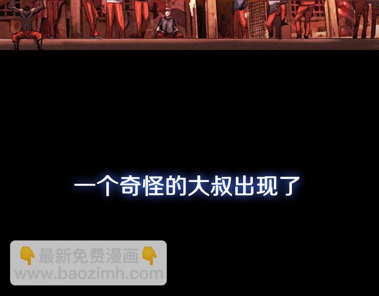 《特工大叔》序章 没见过这样的大叔! 第21页