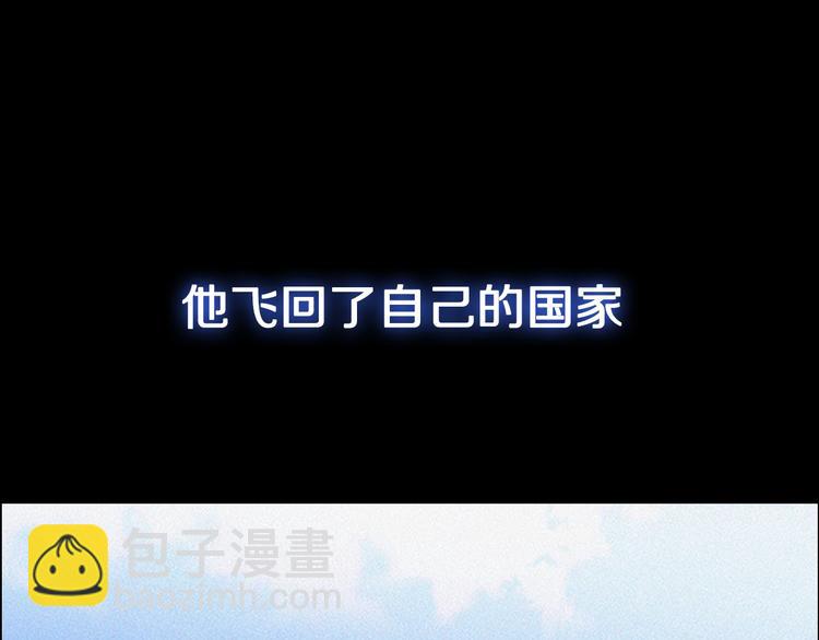 《特工大叔》序章 没见过这样的大叔! 第26页