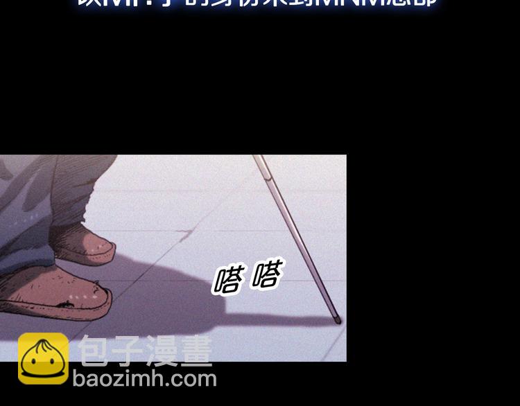 《特工大叔》序章 没见过这样的大叔! 第28页