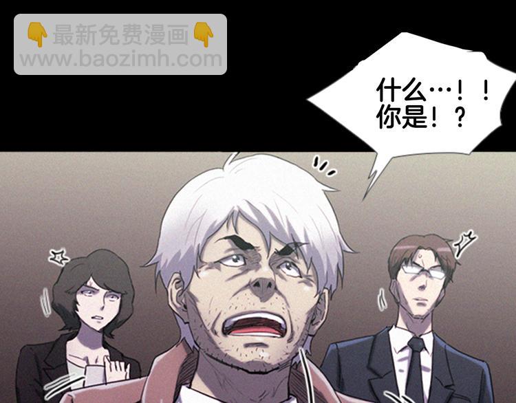 《特工大叔》序章 没见过这样的大叔! 第29页