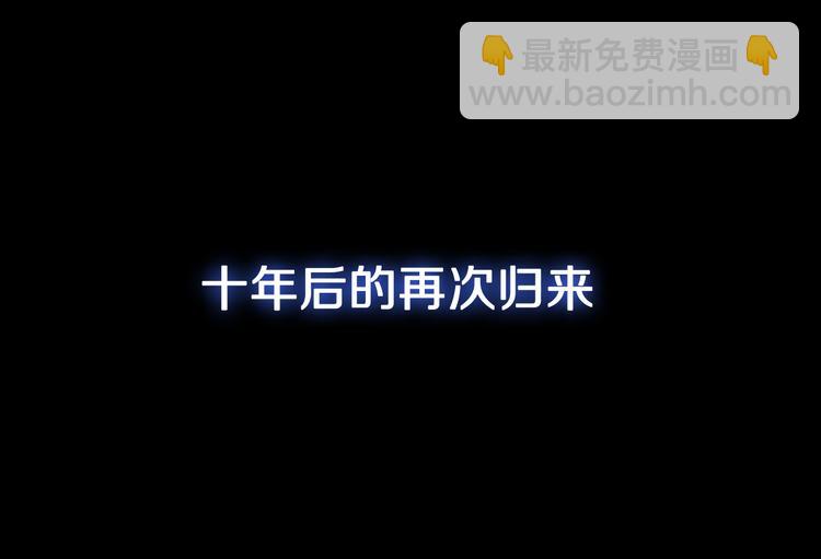 《特工大叔》序章 没见过这样的大叔! 第37页