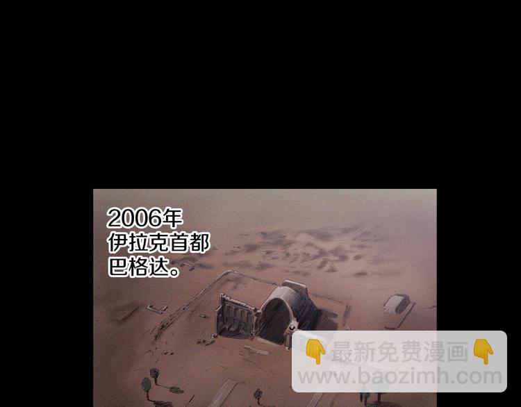《特工大叔》序章 没见过这样的大叔! 第3页