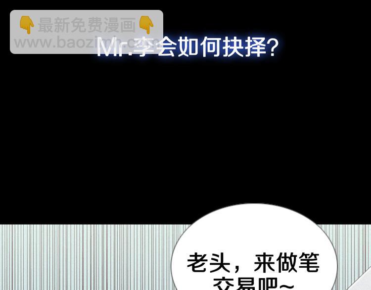 《特工大叔》序章 没见过这样的大叔! 第41页