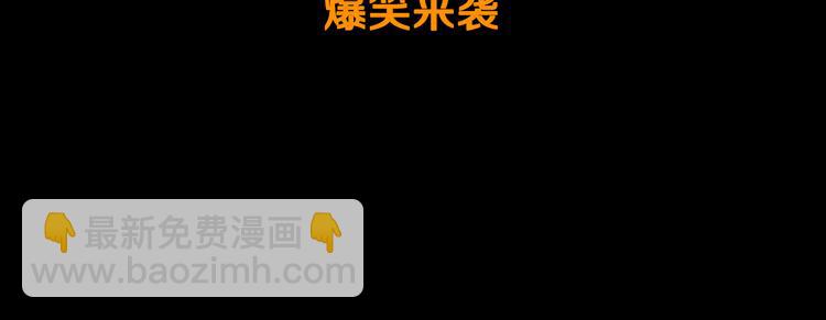 《特工大叔》序章 没见过这样的大叔! 第46页