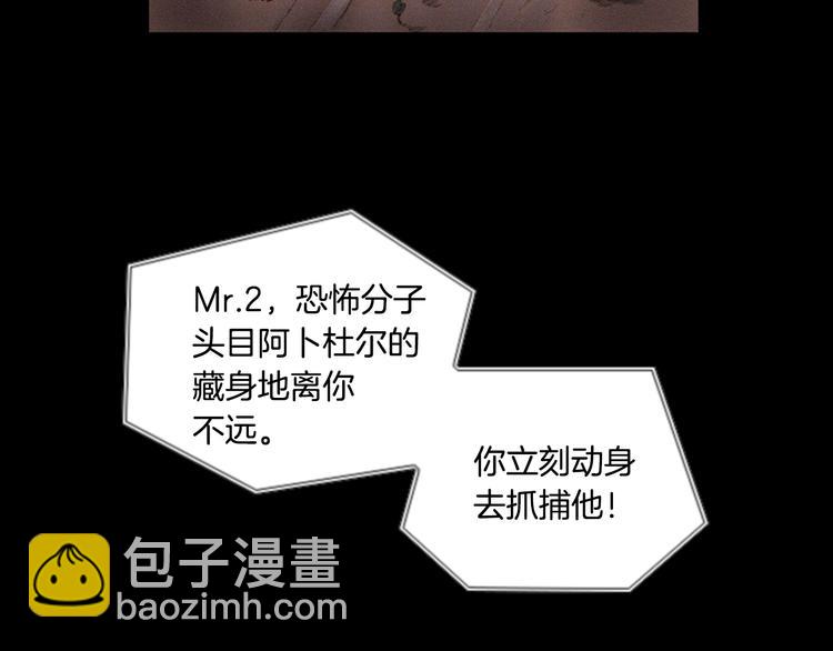 《特工大叔》序章 没见过这样的大叔! 第4页
