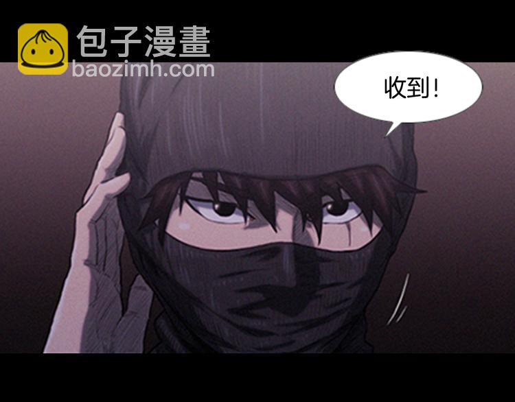 《特工大叔》序章 没见过这样的大叔! 第5页