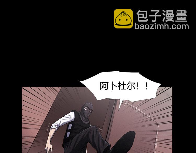《特工大叔》序章 没见过这样的大叔! 第6页