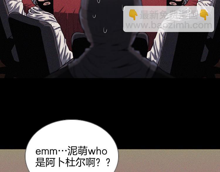 《特工大叔》序章 没见过这样的大叔! 第8页