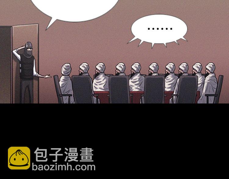 《特工大叔》序章 没见过这样的大叔! 第9页