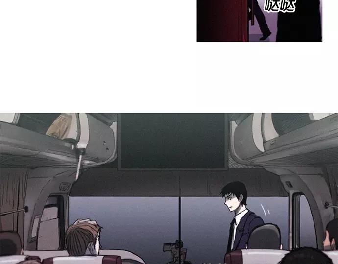 《特工大叔》第3话 MNM的试炼 第12页