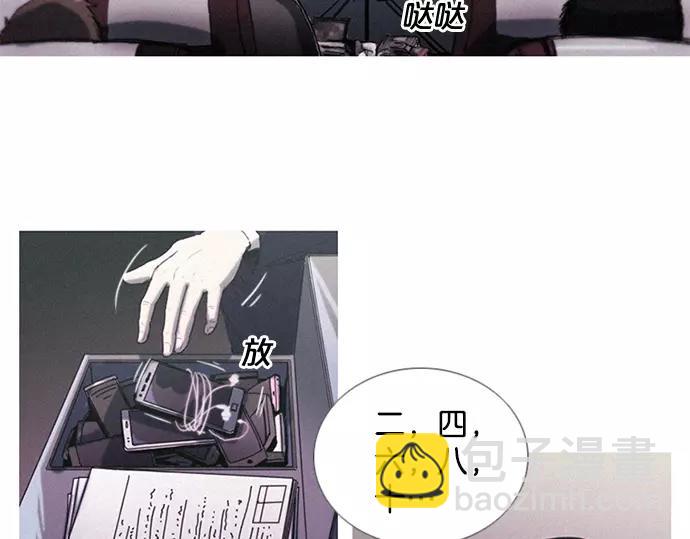 《特工大叔》第3话 MNM的试炼 第13页