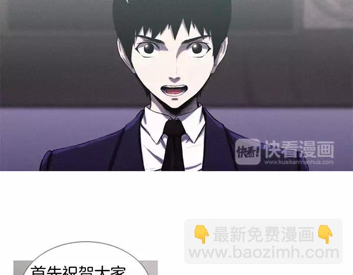 《特工大叔》第3话 MNM的试炼 第17页