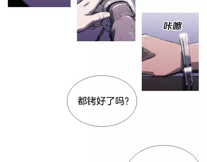 《特工大叔》第3话 MNM的试炼 第20页