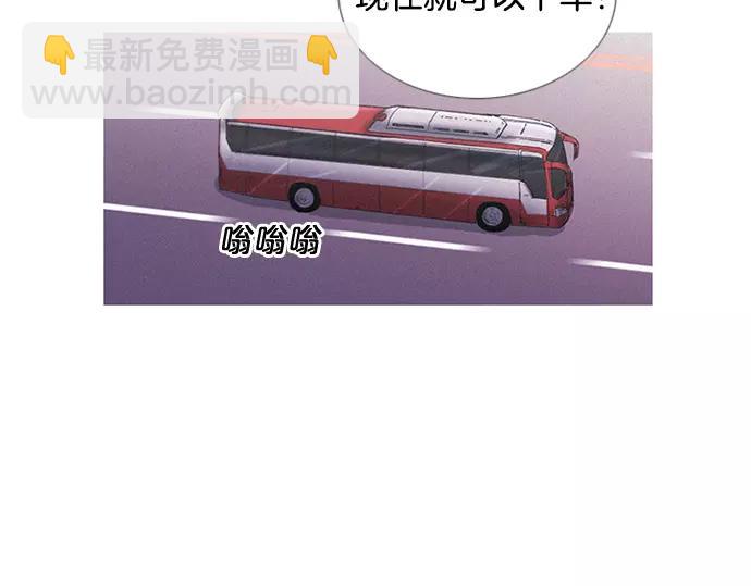 《特工大叔》第3话 MNM的试炼 第23页