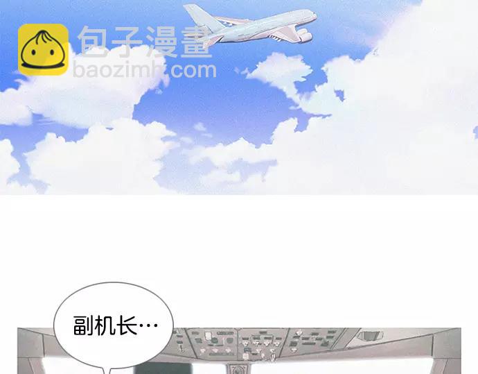 《特工大叔》第3话 MNM的试炼 第37页