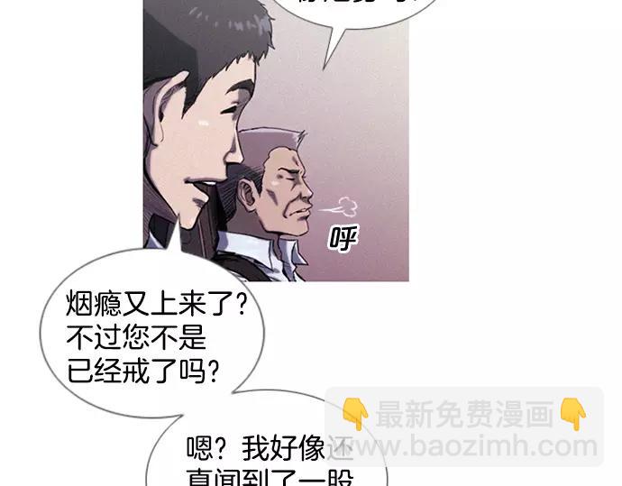 《特工大叔》第3话 MNM的试炼 第39页