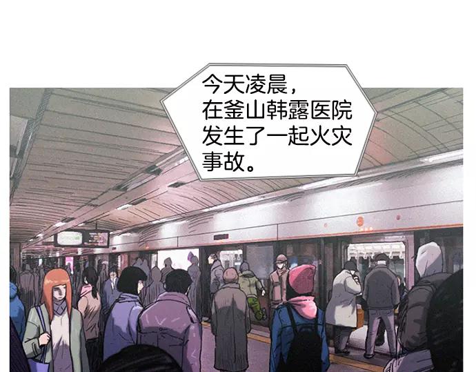 《特工大叔》第3话 MNM的试炼 第3页