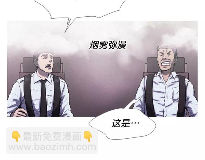 《特工大叔》第3话 MNM的试炼 第41页