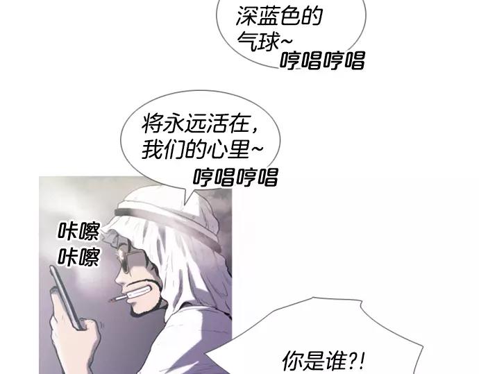《特工大叔》第3话 MNM的试炼 第44页