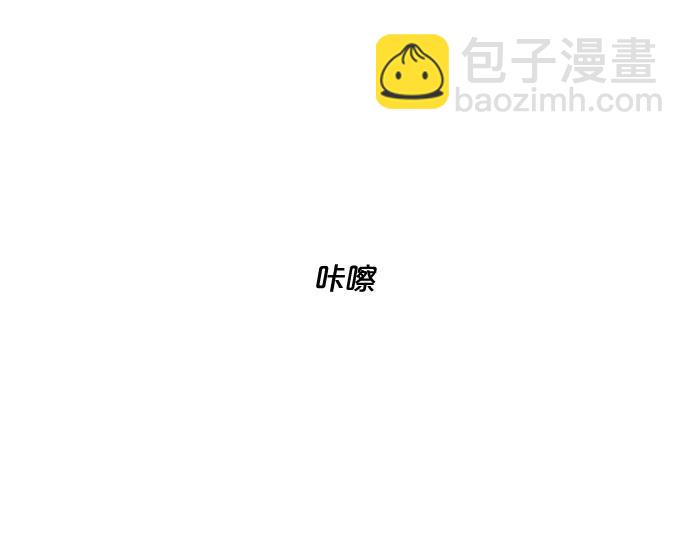 《特工大叔》第3话 MNM的试炼 第47页