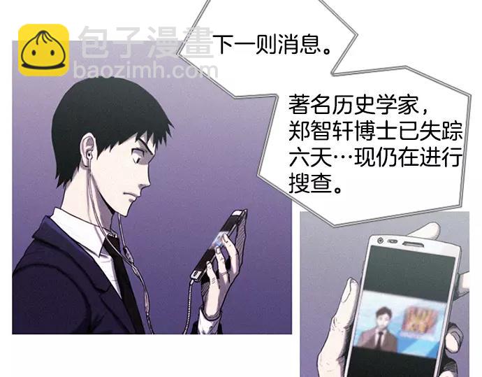 《特工大叔》第3话 MNM的试炼 第6页