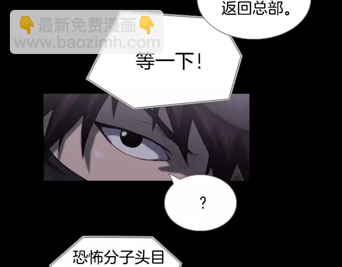 《特工大叔》第1话 Mr.2 第11页