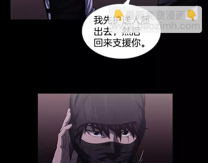 《特工大叔》第1话 Mr.2 第13页