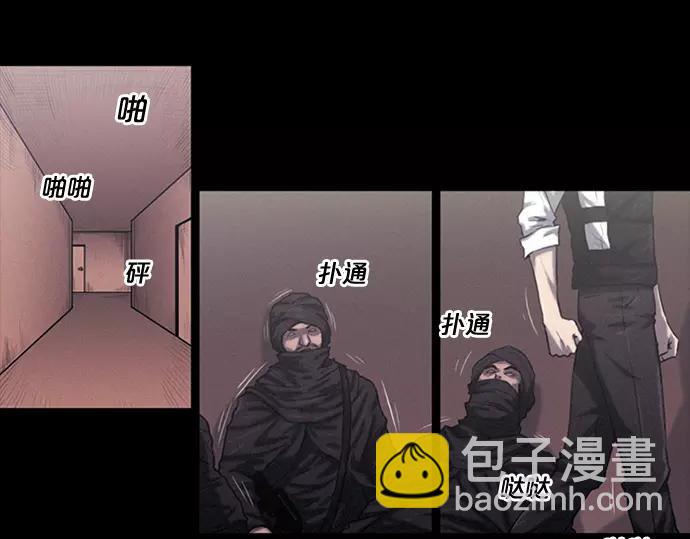 《特工大叔》第1话 Mr.2 第15页