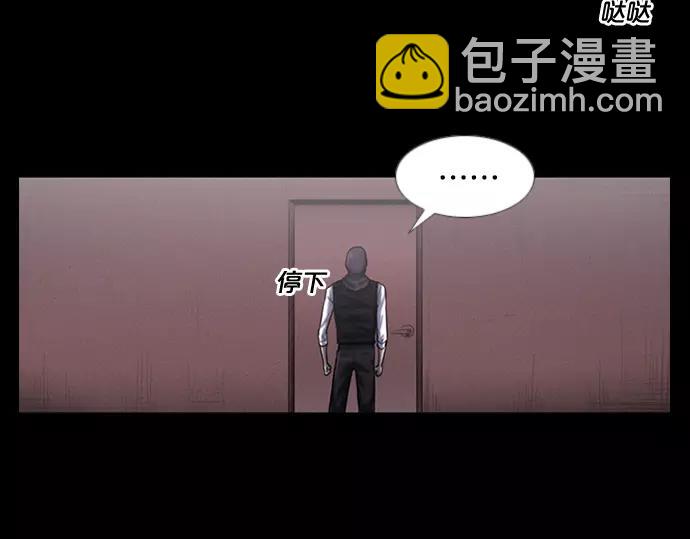 《特工大叔》第1话 Mr.2 第16页