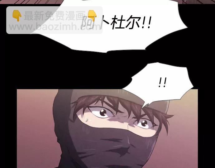 《特工大叔》第1话 Mr.2 第18页