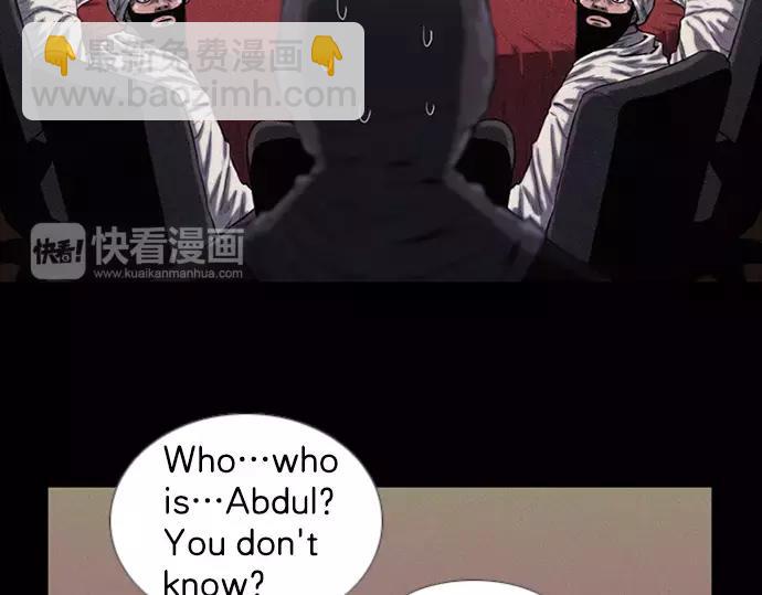 《特工大叔》第1话 Mr.2 第20页