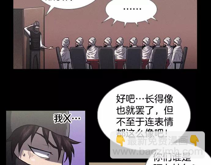 《特工大叔》第1话 Mr.2 第21页