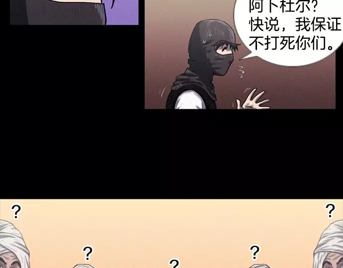《特工大叔》第1话 Mr.2 第22页