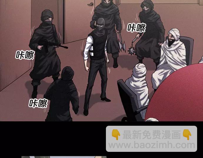 《特工大叔》第1话 Mr.2 第25页