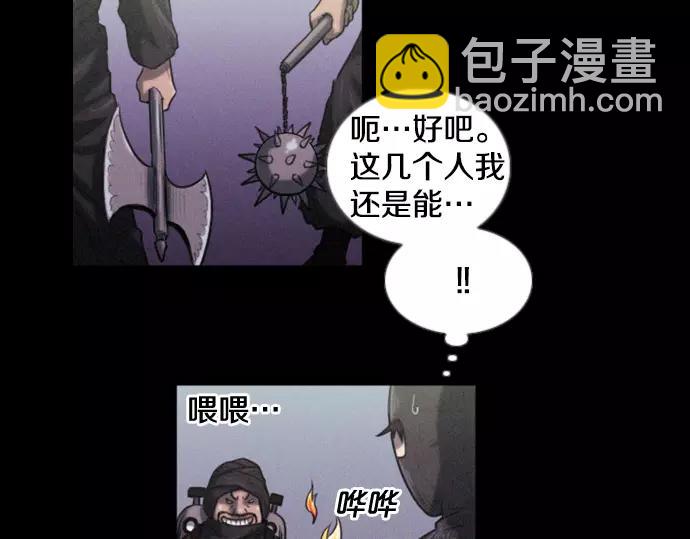 《特工大叔》第1话 Mr.2 第26页