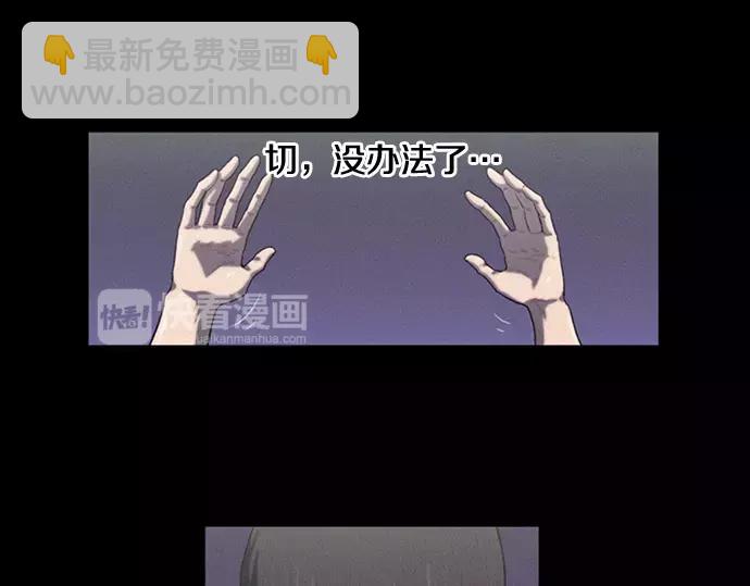 《特工大叔》第1话 Mr.2 第28页