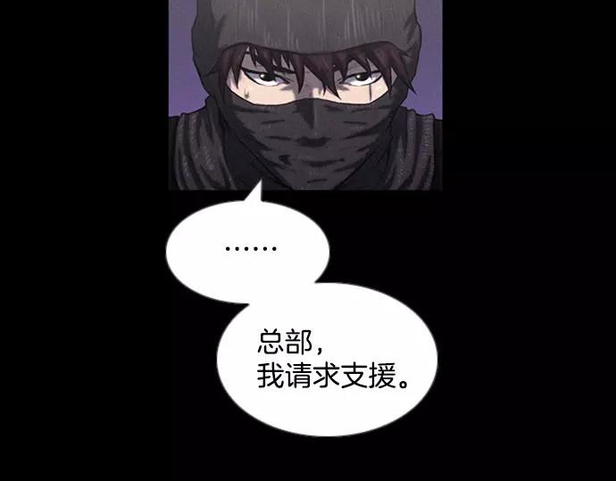 《特工大叔》第1话 Mr.2 第29页