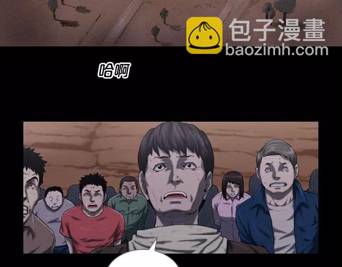 《特工大叔》第1话 Mr.2 第2页