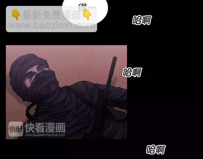 《特工大叔》第1话 Mr.2 第3页