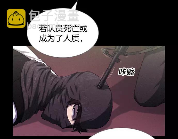 《特工大叔》第1话 Mr.2 第43页