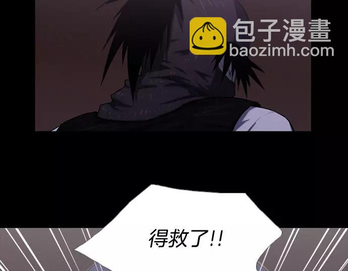 《特工大叔》第1话 Mr.2 第6页