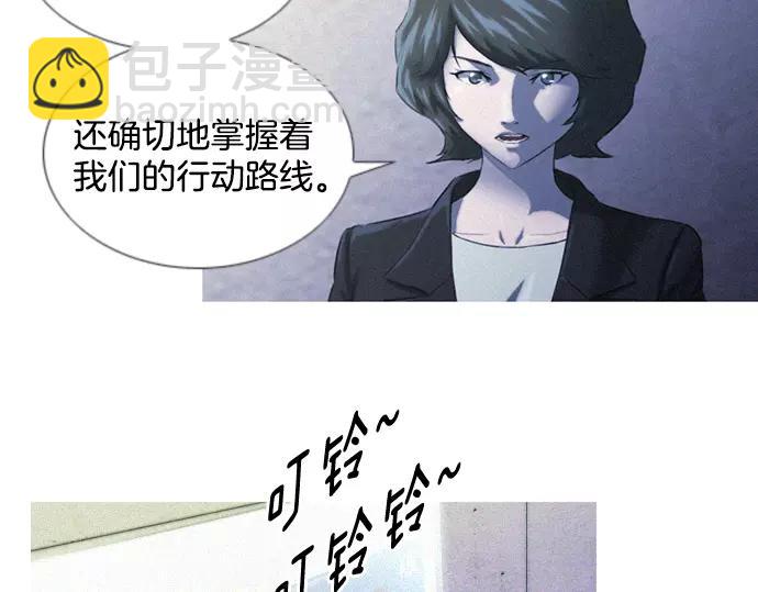 《特工大叔》第2话 神秘大叔登场 第10页