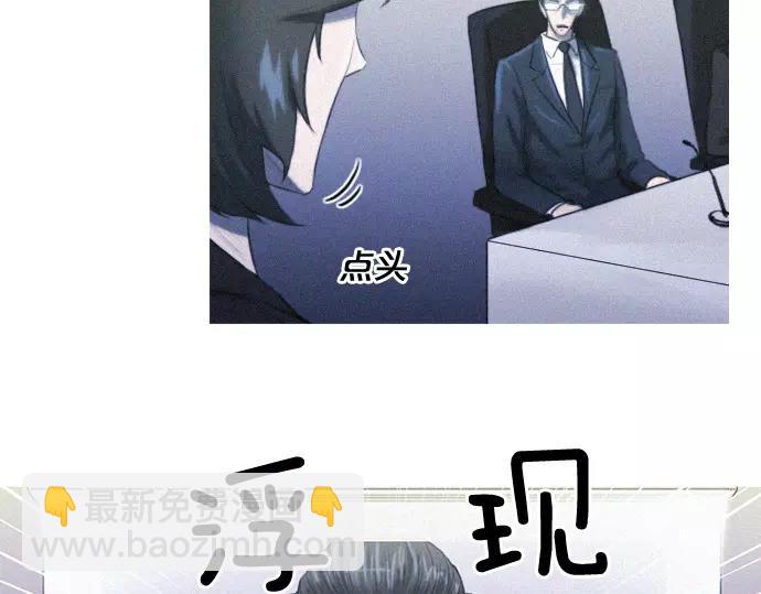 《特工大叔》第2话 神秘大叔登场 第12页