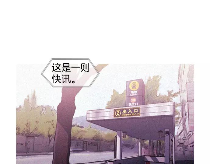 《特工大叔》第2话 神秘大叔登场 第1页