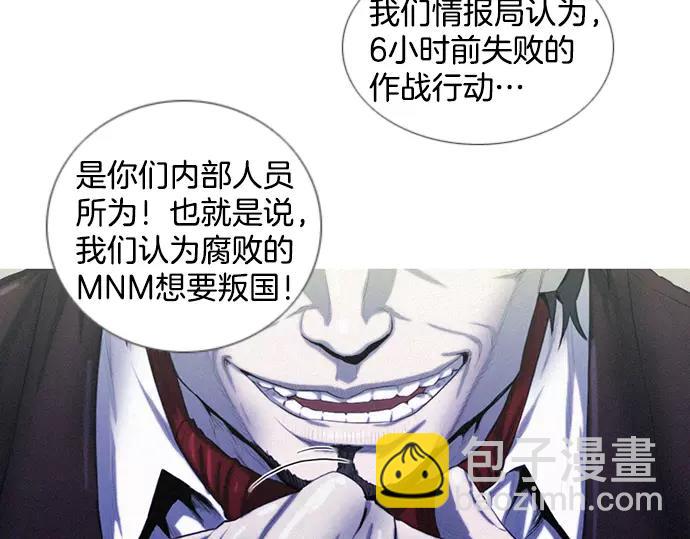 《特工大叔》第2话 神秘大叔登场 第23页