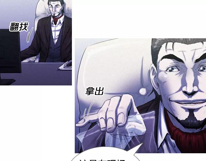 《特工大叔》第2话 神秘大叔登场 第27页