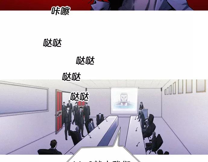 《特工大叔》第2话 神秘大叔登场 第31页