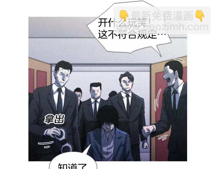 《特工大叔》第2话 神秘大叔登场 第33页
