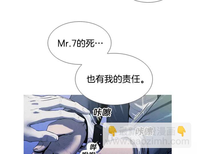 《特工大叔》第2话 神秘大叔登场 第35页