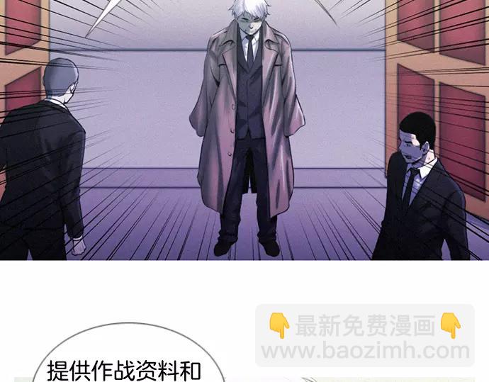 《特工大叔》第2话 神秘大叔登场 第40页
